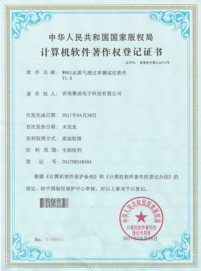 水蒸氣透過（guò）率測試儀