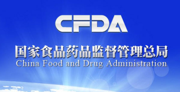 國家食藥監督(dū)局對藥包材管理越來越(yuè)規(guī)範 國家食藥監督局對藥(yào)包材管理越(yuè)來越(yuè)規範