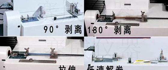 采（cǎi）用BLD-200H電子剝離試驗機依據標準測試標簽（qiān）紙剝離力大小（xiǎo）準備到試驗過（guò）程示意（yì）圖