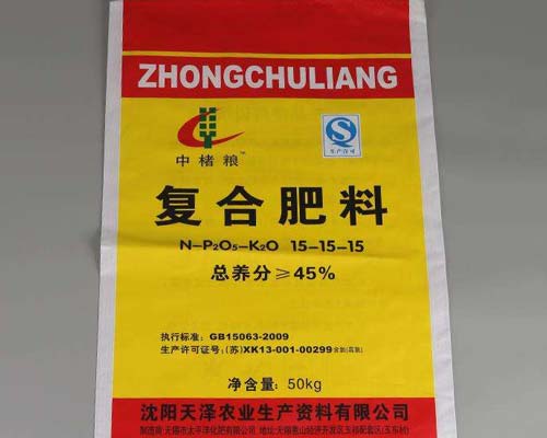 以化肥袋為例解讀紙塑複（fù）合膜水蒸氣阻（zǔ）隔性檢（jiǎn）測方法