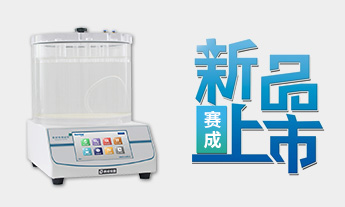 金秋10月国产欧美日韩精品a在线观看儀器新款MFY-CM密封試驗儀上（shàng）市了