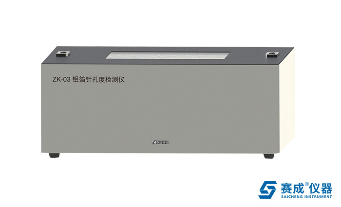 藥用鋁箔針(zhēn)孔度檢測儀(yí) 藥用鋁箔針孔度(dù)檢測儀