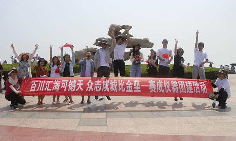 百川匯海可撼天 眾誌成城比金堅—賽（sài）成（chéng）儀器半年總結會暨營銷團建活動舉行