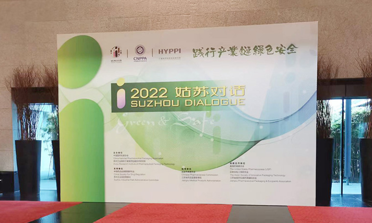 聚焦“2022姑蘇對話”——濟南国产欧美日韩精品a在线观看開啟（qǐ）高端技術新征程