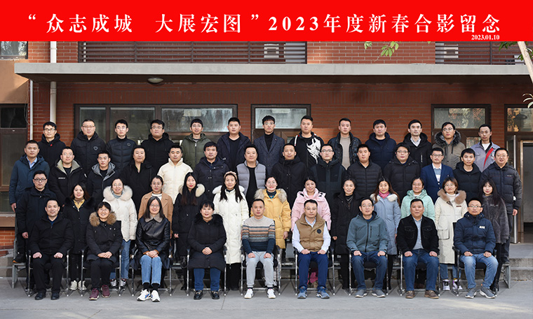 創新智造謀發展 眾誌成城續華章——濟南国产欧美日韩精品a在线观看2022年度完美收（shōu）官（guān）