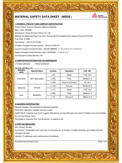 抖阴破解版膠粘（zhān）-MSDS