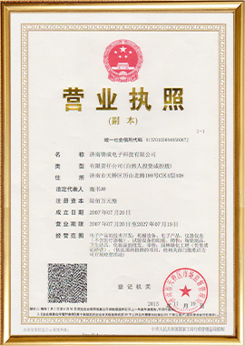 營（yíng）業執照