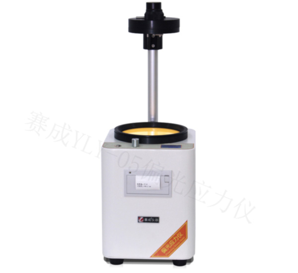 濟南国产欧美日韩精品a在线观看YLY-05基礎(chǔ)款偏(piān)光應力儀 濟南賽(sài)成YLY-05基礎款偏光應(yīng)力儀(yí)